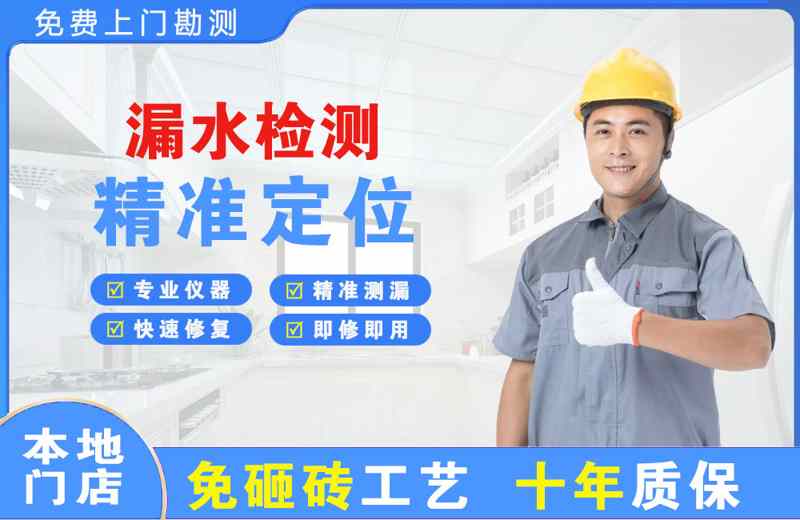 壤塘漏水检测精准定位